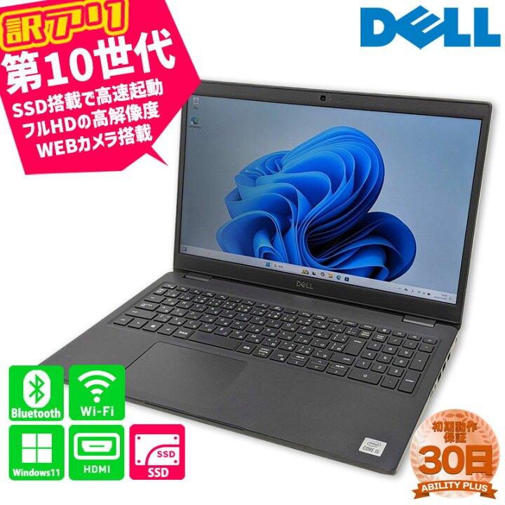 楽天市場】【訳あり】 30日保証 DELL Latitude3510 デル Windows11Pro 
