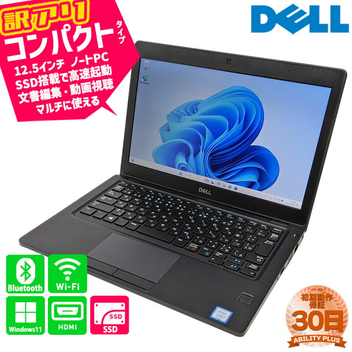楽天市場】【訳あり】 30日保証 DELL Latitude 12 5000シリーズ 5290 