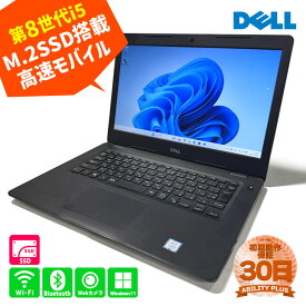 【外観訳あり】DELL Latitude 3490 Windows11Pro インテル第8世代CPU Intel Core i5-8250U メモリ8GB M.2SSD 256GB 14インチ HD 30日保証 USB3.0 type-C WEBカメラ Wi-Fi Bluetooth 中古ノートパソコン 中古パソコン 中古PC モバイル 0530E