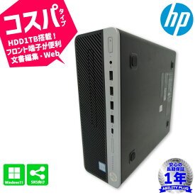 HP ProDesk 600 G2 SFF 6DX60AV CPU第9世代i3-9100 メモリ8GB HDD1TB Windows11Pro 1年保証 有線LANポート USB3.0 DisplayPort 中古パソコン 中古デスクトップパソコン デスクトップパソコン 1222-L