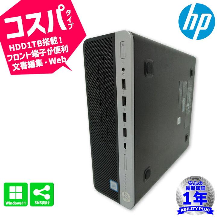 楽天市場】HP ProDesk 600 G5 SFF 6DX60AV CPU第9世代i3-9100 メモリ 