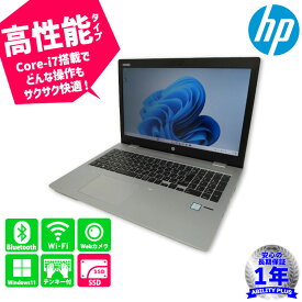 HP ProBook 650 G4 CPU第8世代i7-8550U メモリ16GB 新品SSD240GB Windows11Pro 1年保証 USBType-c USB3.0 15.6インチ 中古ノートパソコン ノートパソコン 初期設定不要 1227-L
