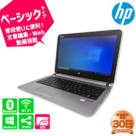 【訳アリ：バッテリー充電不可】HP ProBook 430 G3 V5F18AV CPU第6世代i5-6200U メモリ8GB M.2SSD256TB Windows10Pro USB3.0 有線LANポート D-sub HDMI 13.3インチ ノートPC 中古PC 中古ノートパソコン ノートパソコン 初期設定不要 0117-L