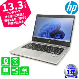 HP ProBook430G6 JPH943BHZ6 CPU第8世代i3-8145U メモリ8GB HDD500GB Windows11Pro 13.3インチ 1年保証 HDMI WEBカメラ Wifi Bluetooth 中古パソコン 中古ノートパソコン ノートパソコン 初期設定不要 0205-A