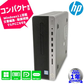 HP ProDesk600G4SFF 4UM79PA#ABJ CPU第8世代i5-8500 メモリ4GB HDD500GB Windows11Pro 1年保証 USBType-c 有線LANポート D-sub DisplayPort DVDマルチ 中古パソコン 中古デスクトップパソコン デスクトップパソコン 初期設定不要 0216-A