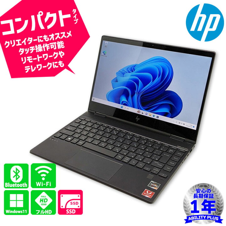 楽天市場】HP ENVYx360 13ar-0003AU CPU Ryzen7-3700U メモリ16GB 新品 