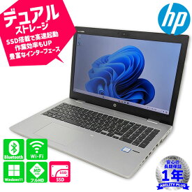 HP ProBook 650 G4 CPU第8世代i7-8550U メモリ8GB 新品M.2SSD 256GB HDD 500GB Windows11Pro 15.6インチ フルHD 1年保証 USBType-c D-sub USB3.0 HDMI テンキー付きキーボード Wifi Bluetooth 中古ノートパソコン 中古パソコン 中古PC 初期設定不要 0531-A