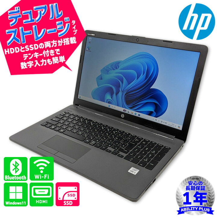 楽天市場】【Windows11pro】HP 250G7 NotebookPC CPU第10世代 Core i5 