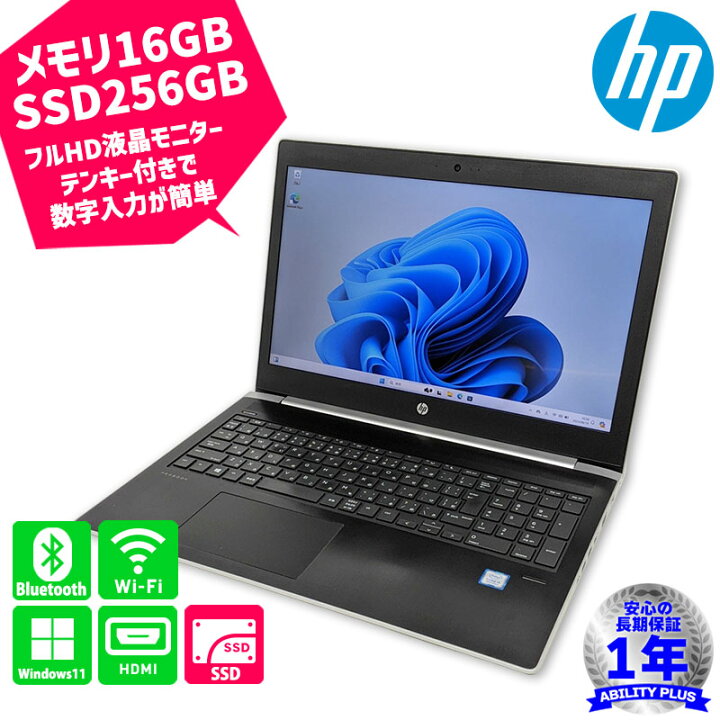 楽天市場】1年保証 HP ProBook450G5 6VV61PA#ABJ Windows11Pro CPU第8 