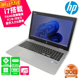 【訳あり:色ムラ】 30日保証 HP ProBook 650 G4 Windows11Pro CPU第8世代i7-8550U メモリ8GB SSD 128GB 15.6インチ フルHD USBType-c USB3.0 HDMI テンキー付き 中古ノートパソコン ノートパソコン 初期設定不要 0918-A