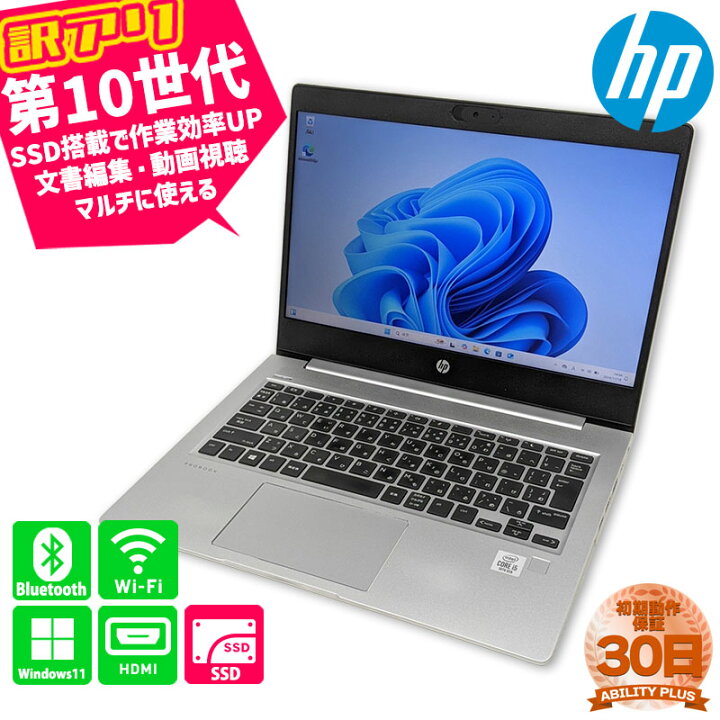 楽天市場】【訳あり品】 30日保証 HP ProBook 430G7 9NG90PA#ABJ 