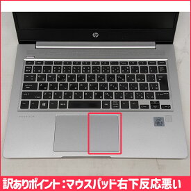【訳あり品】 30日保証 HP ProBook 430G7 9NG90PA#ABJ Windows11Pro CPU第10世代i5-10210U メモリ8GB M.2SSD 256GB 13.3インチ (1366×768) Wifi Bluetooth 無線 WEBカメラ HDMI USB3.0 USBType-c 中古モバイル 中古ノートパソコン 中古パソコン 中古PC 1118-A