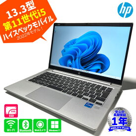 HP ProBook 430G8 20Z05AV インテル第11世代CPU Intel Core i5-1135G7 メモリ16GB/8GB NVMe M.2SSD 512GB/256GB 13.3インチ FHD 1920*1080p Wi-Fi Bluetooth 無線LAN WEBカメラ USB3.0 USBType-c 送料無料 中古モバイル 中古ノートパソコン 中古パソコン 中古PC 0530-E