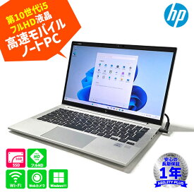 【Windows11pro】HP EliteBook 830G7 10世代CPU Core i5-10210U メモリ8GB M.2 SSD512GB 13.3型フルHD液晶 Wi-Fi Webカメラ HDMI モバイル 中古ノートパソコン PC 即納 長期保証 0116-S