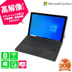 【訳あり:画面上黄色の色ムラ・画面下赤の色ムラ】MICROSOFT Surface 1796 CPU第7世代i5-7300U メモリ8GB SSD 128GB Windows10Pro 12.3インチ 30日保証 WEBカメラ 中古タブレットPC タブレットPC 中古ノートパソコン 初期設定不要 0214-A