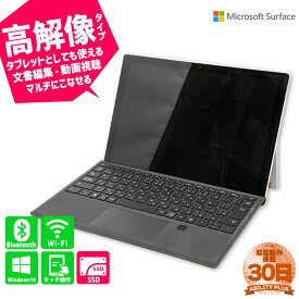 【訳あり:輝点あり・バッテリー充電不可】MICROSOFT Surface 1796 CPU第7世代i5-7300U メモリ8GB SSD 128GB Windows10Pro 12.3インチ 30日保証 WEBカメラ Wifi Bluetooth 中古タブレットPC タブレットPC 中古ノートパソコン 初期設定不要 0229-A