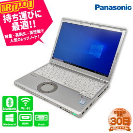 【訳あり:輝点あり】 Panasonic Let's note CF-SZ6 CF-SZ6RD6VS 第7世代 i5-7300U メモリ4GB M.2SSD128GB Windows10Pro 30日保証 レッツノート D-sub HDMI USB3.0 WEBカメラ内蔵 wifi Bluetooth内蔵 有線LANポート ノートパソコン ノートPC 中古パソコン 中古PC 0328-A