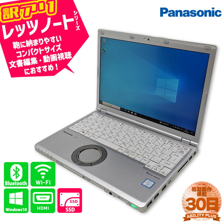 楽天市場】【訳あり:輝点あり】 30日保証 Panasonic Let`s note SZ6 CF 