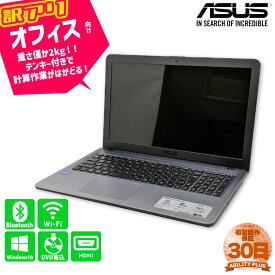 【訳あり:バッテリー充電不可】 ASUS VivoBook X540SA-XX081T Intel Celeron N3050 メモリ4GB HDD500GB Windows10Home 15.6インチ 30日保証 USBType-c 有線LANポート D-sub USB3.0 HDMI Wifi Bluetooth 中古ノートパソコン 中古パソコン 中古PC 初期設定不要 0328-A