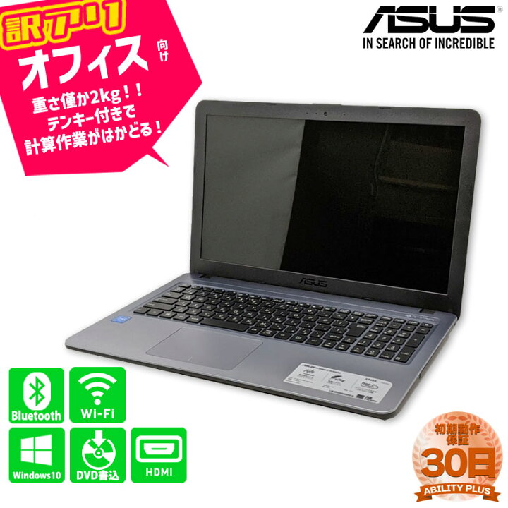 楽天市場】【在庫入れ替え特価】訳あり ASUS VivoBook X540SA-XX081T 
