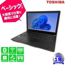 東芝 TOSHIBA dynabook B65/M PB65MTB41R7AD21 CPU第8世代 Core i5-8250U メモリ8GB HDD500GB Windows11Pro 15.6インチ 1年保証 DVDマルチ D-sub HDMI Wifi Bluetooth テンキー付き DVDマルチ 中古パソコン ノートパソコン 初期設定不要 0403-L