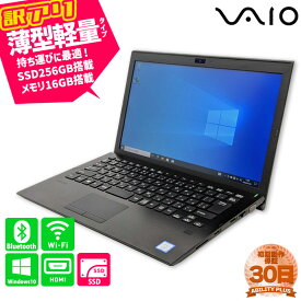 【訳あり:キーボード一部分凹み箇所あり・ACアダプターなし】SONY VAIO Pro PG VJPG11C12N 第7代 i7-7500U メモリ16GB M.2SSD256GB Windows10Pro 13.3インチ 30日保証 D-sub HDMI wifi Bluetooth内蔵 中古ノートパソコン 中古パソコン 中古PC 初期設定不要 0328-A