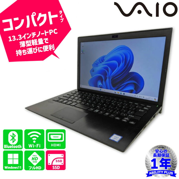 楽天市場】【Windows11pro】SONY VAIO Pro PG VJPG11C11N CPU第8世代 