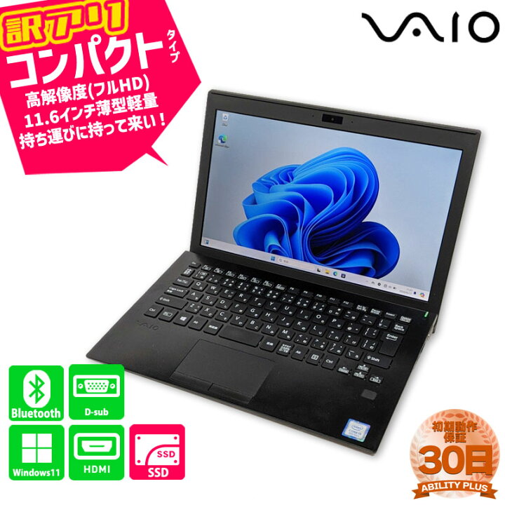 楽天市場】【訳あり：Wifi使用不可】SONY VAIO S11（VJS112*シリーズ 