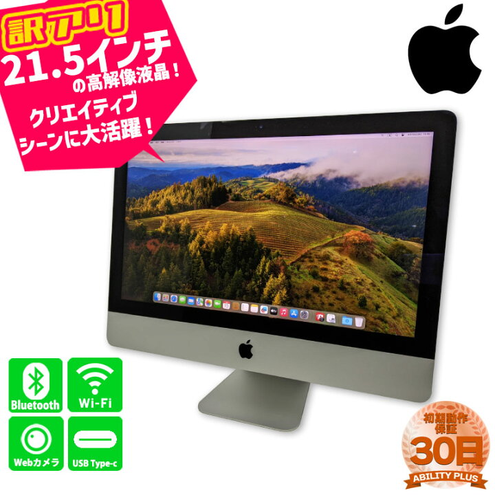 楽天市場】【訳あり：ライン抜け】Apple iMac Retina 4K, 21.5-inch 