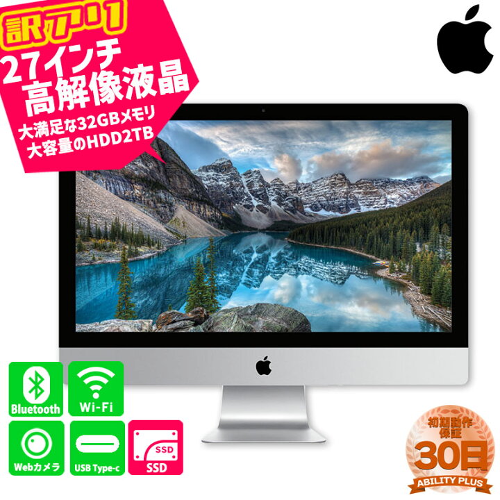 楽天市場】【訳あり:画面端色ムラ】 30日保証 APPLE iMac 27インチ 