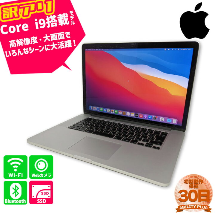 楽天市場】【訳あり：画面キズあり】APPLE MacBook Pro 15.4