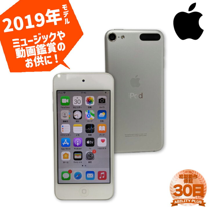 楽天市場】APPLE iPod touch 第7世代 MVHV2J/A A2178 4インチ Retina 