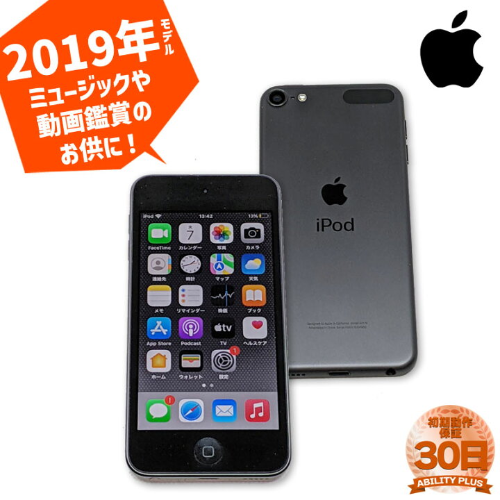 楽天市場】APPLE iPod touch 第7世代 MVHW2J/A A2178 アップル 4インチ 