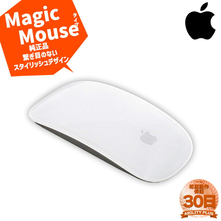 楽天市場】APPLE Magic Mouse 2 A1657 ワイヤレスマウス 純正 マジック 