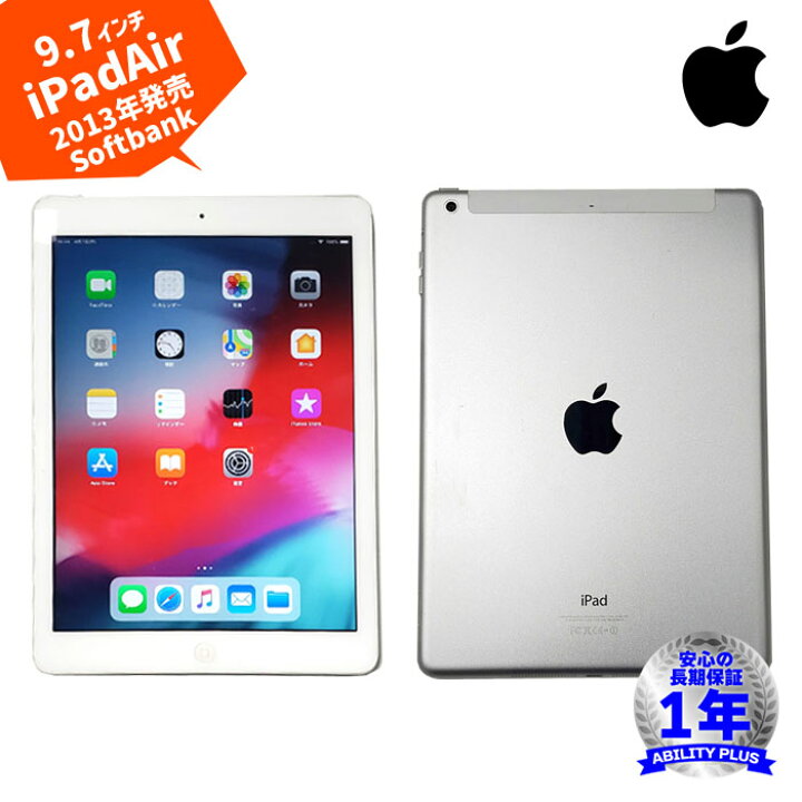 楽天市場】APPLE iPad Air 初代 Wi-Fi+Cellularモデル 16GB SoftBank 