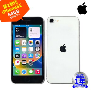 APPLE iPhoneSE�i��2����jSIM�t���[ MHGQ3J/A A2296 64GB �z���C�g 4.7�^Retina iOS26.4 �w��F�� ApplePay Qi�[�d �h���E�h�o �X�}�[�g�t�H�� �X�}�z ���[ �����ۏ� 0401-S