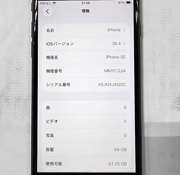 楽天市場】APPLE iPhoneSE（第3世代）2022年モデル A2782 MMYC3J/A 