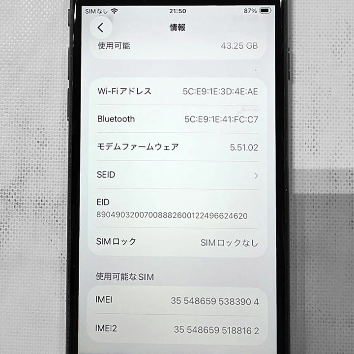 楽天市場】APPLE iPhoneSE（第3世代）2022年モデル A2782 MMYC3J/A 