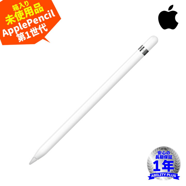 楽天市場】【未開封・未使用品】Apple Pencil 第1世代 MK0C2J/A A1603 