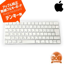 Apple純正品 Magic Keyboard A1644 アップル マジックキーボード ホワイト 10キーなし ワイヤレス Bluetooth Mac 充電式 中古キーボード 即納 0209-S
