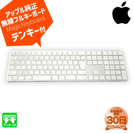 Apple純正品 Magic Keyboard A1843 アップル マジックキーボード ホワイト ワイヤレス Bluetooth Mac 充電式 中古キーボード 即納 0209-S