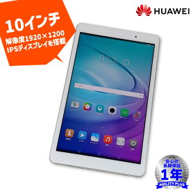 HUAWEI MediaPad T2 10.0 Pro FDR-A01w ファーウェイ ストレージ16GB 10.1インチ IPSディスプレイ 解像度1920×1200 Android 5.1.1 1年保証 正常動作品 中古タブレット タブレット 0522-A