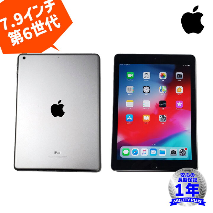 iPad 第6世代 2018 A1893 Wi-Fiモデル➀ - iPad 