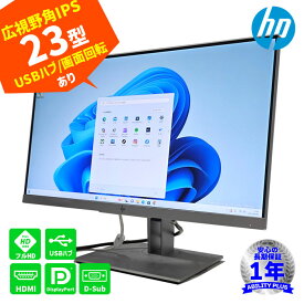 【スリムベゼル】HP EliteDisplay 23インチワイド IPSモニター E233 フルHD液晶1920x1080 D-Sub HDMI DisplayPort USBハブ機能 高さ調整・回転 0917-S