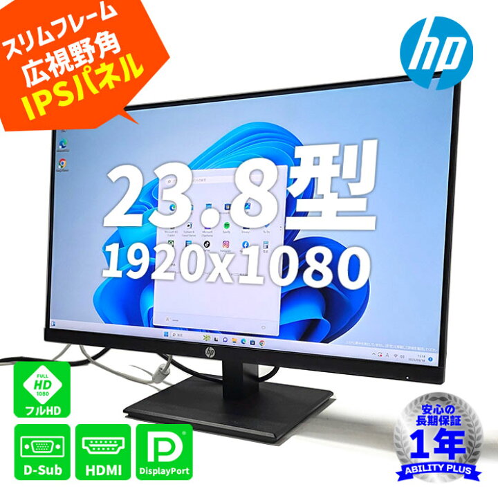 楽天市場】【スリムベゼル】HP ProDisplay P244 IPSパネル 23.8型 フル 