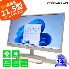 【スリムベゼル】Princeton PTFWDE-22W ホワイト 21.5型液晶ディスプレイ FHD D-Sub DVI HDMI IPSパネル スピーカー内蔵 即納 長期保証 モニター 0521-S