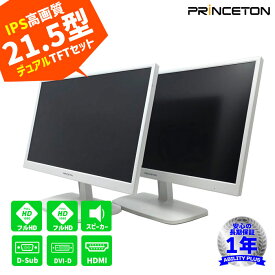 【初めての2画面セット】Princeton PTFWDE-22W ホワイト 2台 21.5型液晶ディスプレイ FHD D-Sub DVI HDMI IPSパネル スピーカー内蔵 即納 長期保証 モニター 0521-S