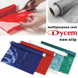 【1m 在庫限定】ダイセム すべり止めシートロール 1m / 2m / 9m【送料無料！】