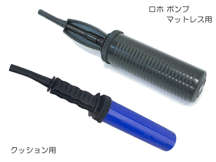 楽天市場】ロホポンプ（空気入れ）ロホクッション用【ROHO permobil 