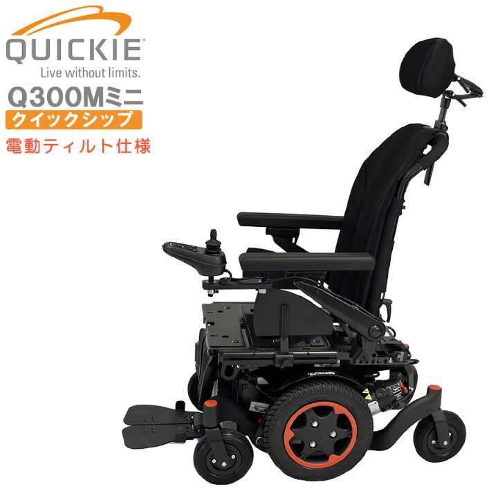 楽天市場】［即納モデル］電動車いすクイッキー Q300Mミニ 